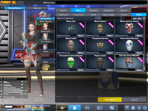 PointBlank 20260309 131649.jpg