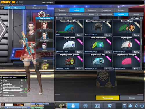 PointBlank 20260309 131636.jpg