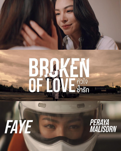 Broken of Love.jpg