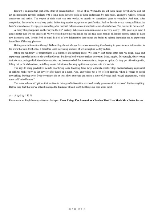 1060407教師甄選英文科考題 page 0005