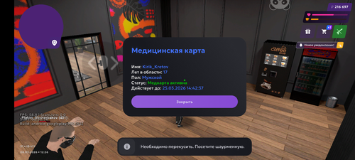 Screenshot 20260308 122635.png