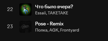Spotify q2if0YmP7C.png