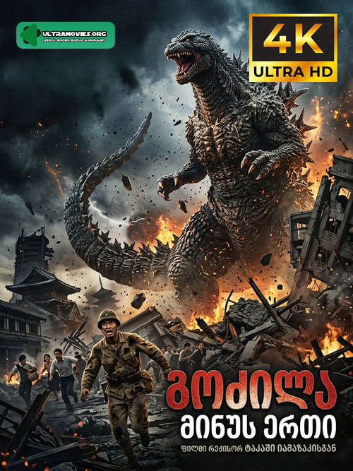 godzilla 1 cover.jpg