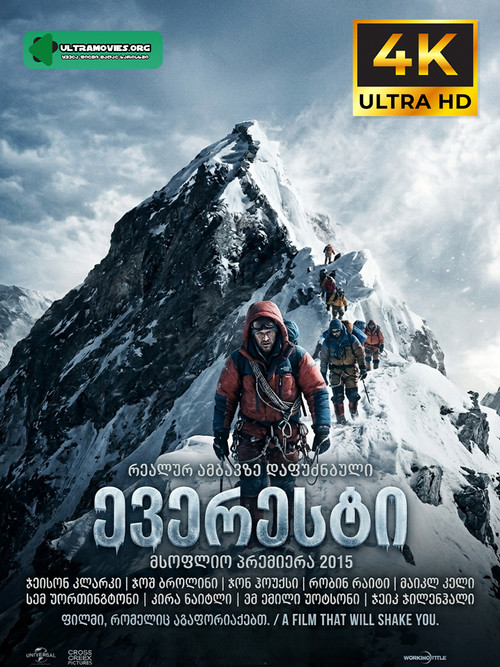 everest cover.jpg