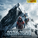everest cover