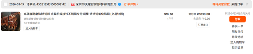 chrome capture 2026 03 19 (1).png