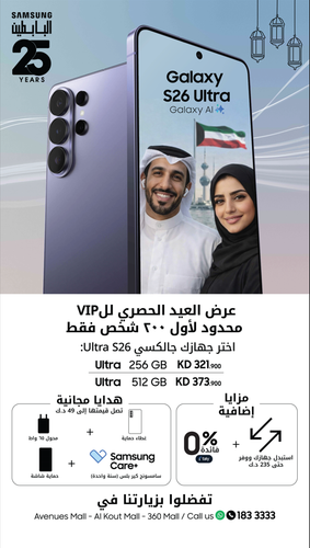 Eid VIP Offer Arb1.png