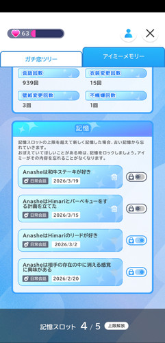 Screenshot 20260319 181346 jp.aimy.mobile.jpg