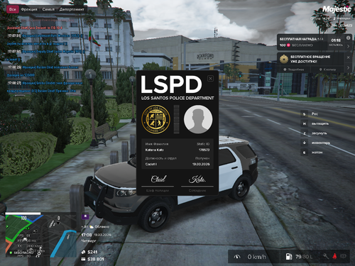 Grand Theft Auto V Screenshot 2026.03.19 17.08.40.70.png