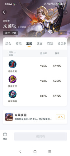 Screenshot 2026 03 19 20 24 22 970 com.tencent.gamehelper.smoba.jpg