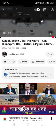 Screenshot 2026 03 19 170421.jpg