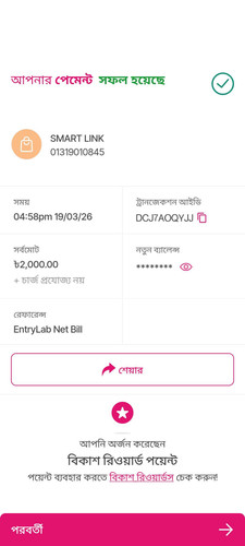 2026 03 19 16 59 05 03 9a0991d06c39f5556bb727ecc6fd035e.jpg