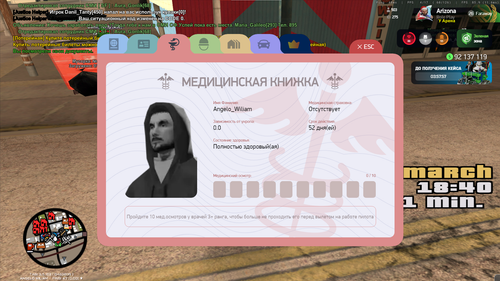 Снимок экрана 2026 03 19 184022.png