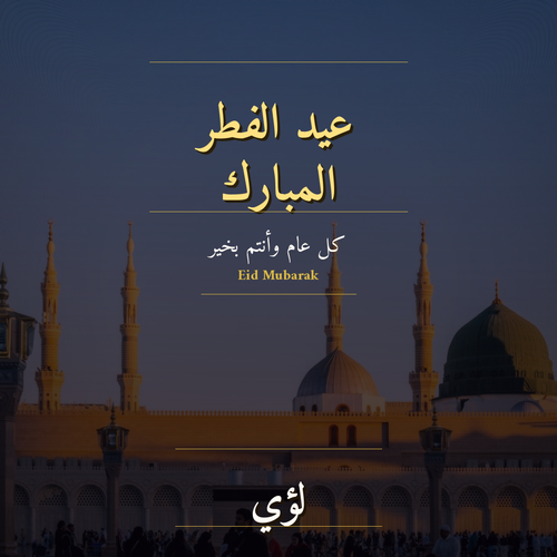 pro a nabawi.png