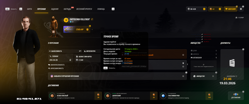 2026 03 19 21 46 42.png