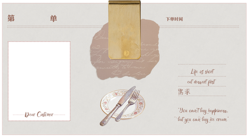 邦尼甜品店 (19).png