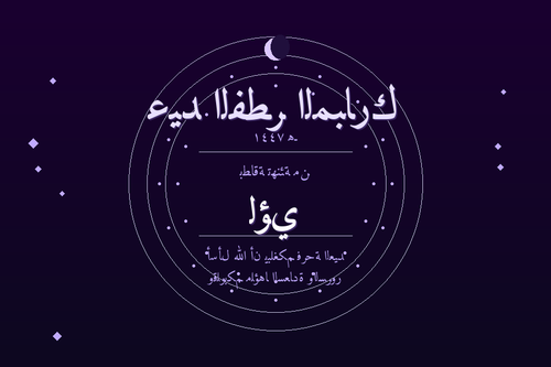 eid card 4 purple silver.png