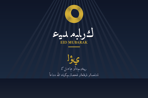 eid card 5 modern minimal.png