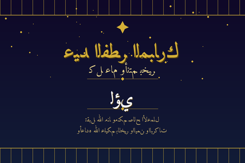 eid card 1 royal gold.png