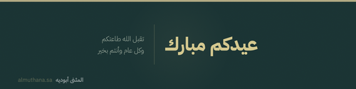 eid final.png