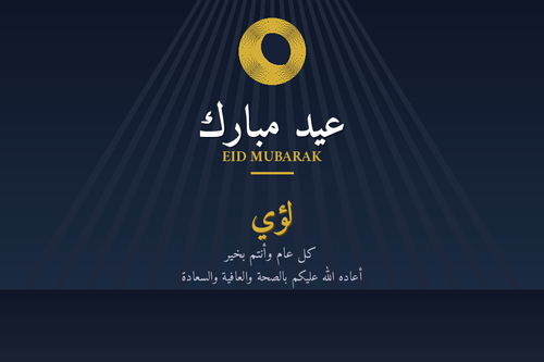 eid card 5 modern minimal.png