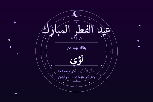 eid card 4 purple silver.png