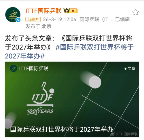 Screenshot 20260320 002038.jpg