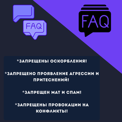 ЗАПРЕЩЕНЫ ОСКОРБЛЕНИЯ! ЗАПРЕЩЕНО ПРОЯВЛЕНИЕ АГРЕССИИ И ПРИТЕСНЕНИЙ! ЗАПРЕЩЕН МАТ И СПАМ ЗАПРЕЩЕНЫ ПР.png