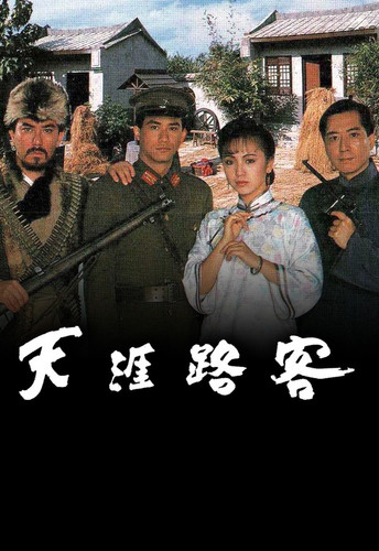 kiem Đến Nơi Chân Trời.jpg