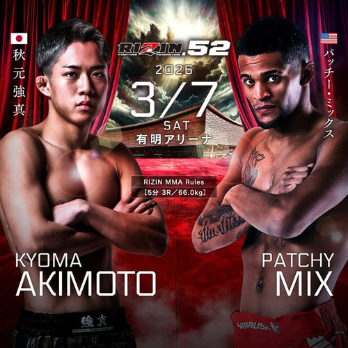 Rizin 52 poster.jpg