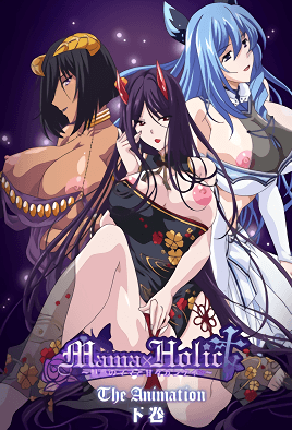 mama x holic miwaku no mama to amaama kankei 2 cv1.png