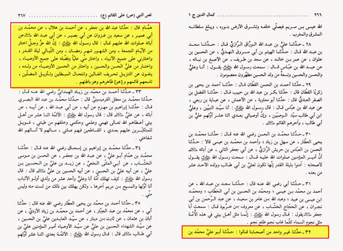 Kamaaluddin wa Tamaamun Ni'ma, Pg 266 267.png