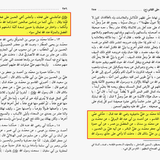Kamaaluddin wa Tamaamun Ni'ma. Pg 255 256