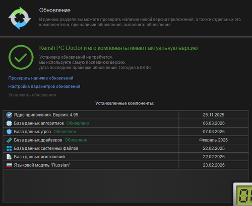 2026 03 07 085839.png