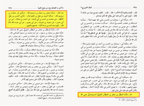 Kamaaluddin wa Tamaamun Ni'ma, Pg 328 329.png