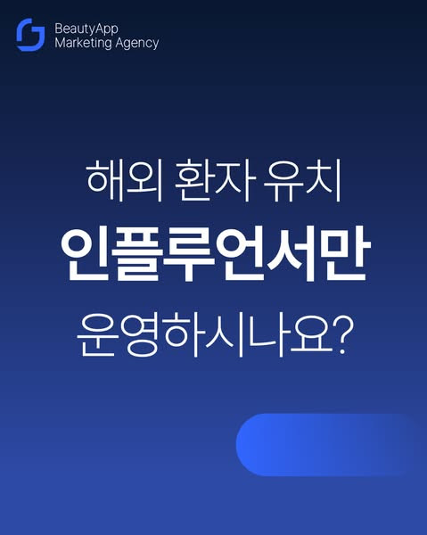 뷰티앱에이전시 ad1.jpg