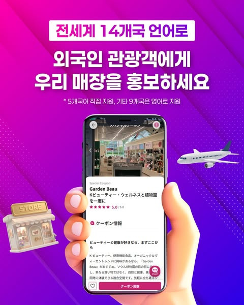 WowKorea Service ad.jpg