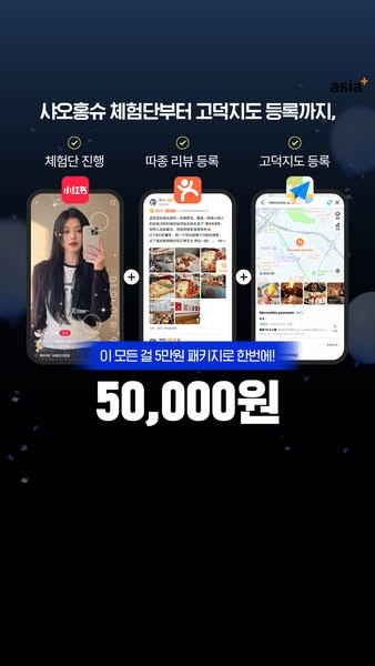 아시아플러스FnB ad2.jpg