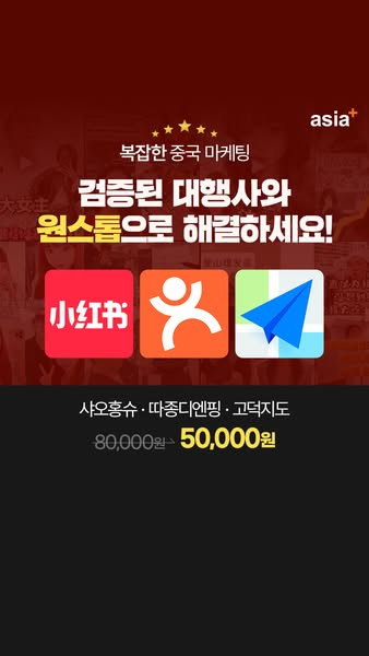 아시아플러스FnB ad3.jpg