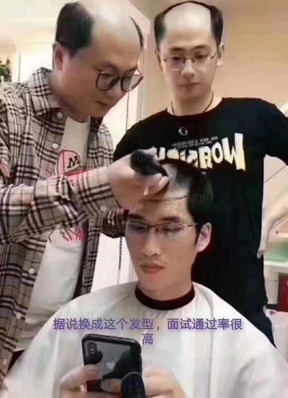 程序员系列表情:据说换成这个发型,面试通过率很高