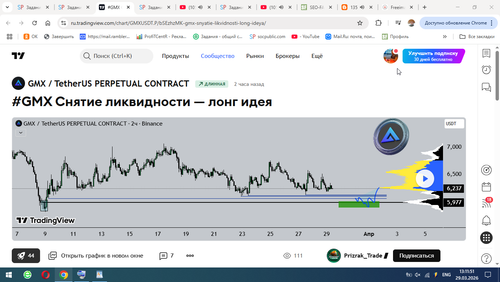 Снимок 2026 03 29 13.11.51.png
