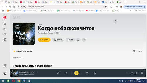 Снимок 2026 03 29 12.35.06.2