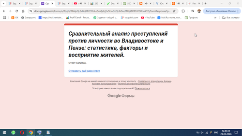 Снимок 2026 03 29 12.44.13.2