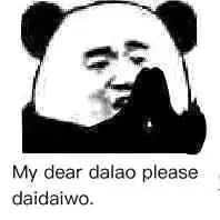大佬系列表情:My dear dalao please daidaiwo