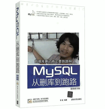 程序员反应图:MYSQL从删库到跑路