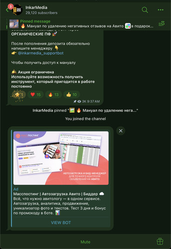 iScreen Shoter Telegram 260329173124.jpg