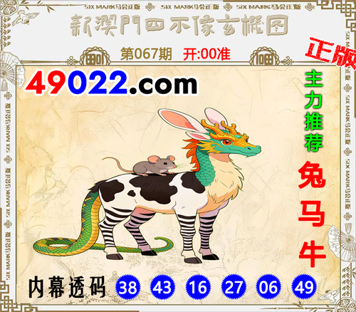49022四不像067 .png