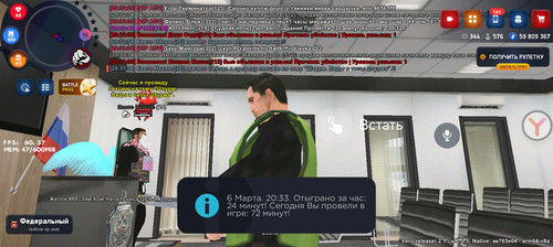 Screenshot 20260306 203309 com.rodina21.game.jpg