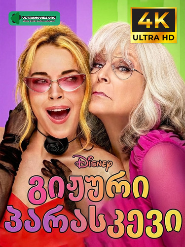 Freakier Friday Cover.jpg