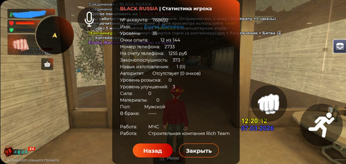 Screenshot 20260307 142050 BLACK RUSSIA.jpg